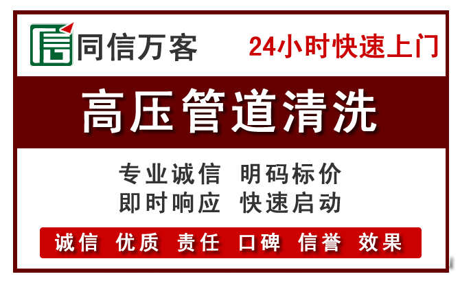 紫云高压清洗