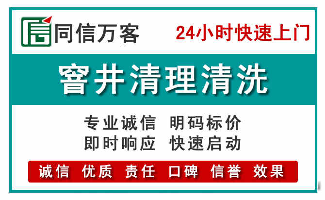 紫云窨井疏通清理