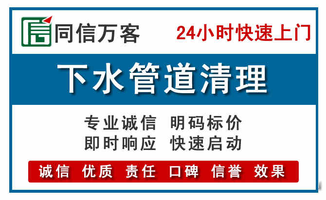 紫云下水管道疏通清理
