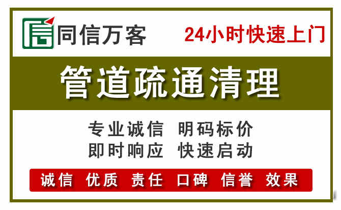 紫云管道疏通清理